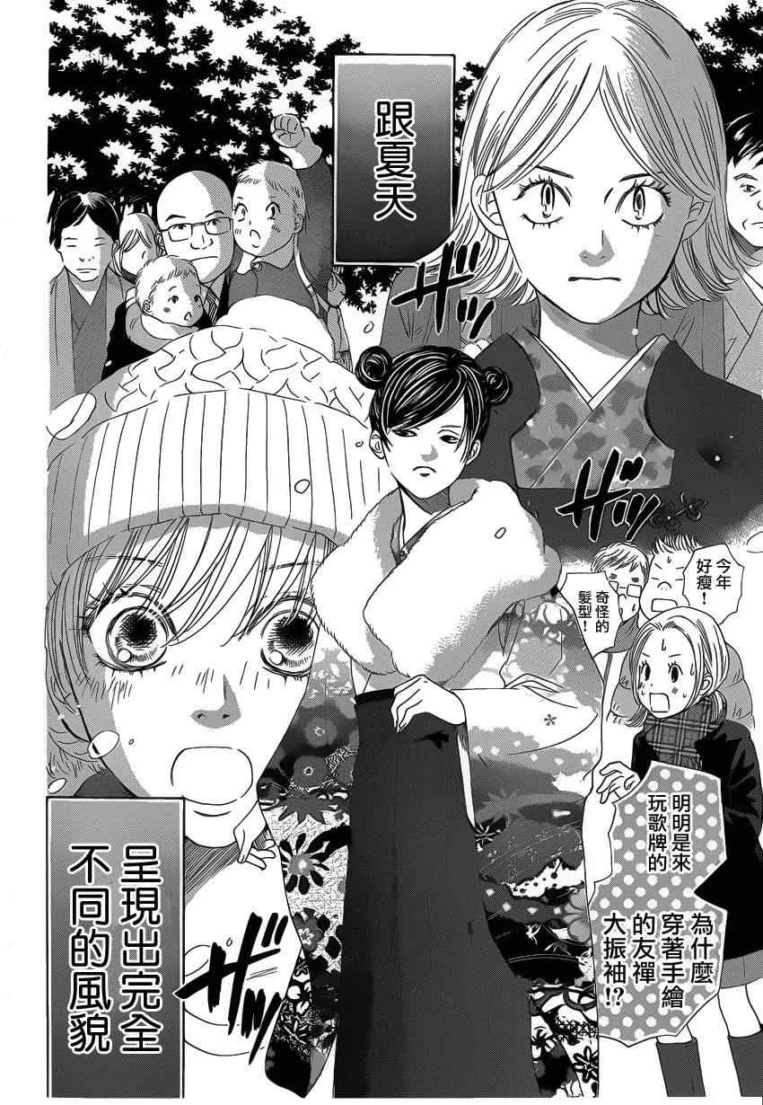 第123话 第31页