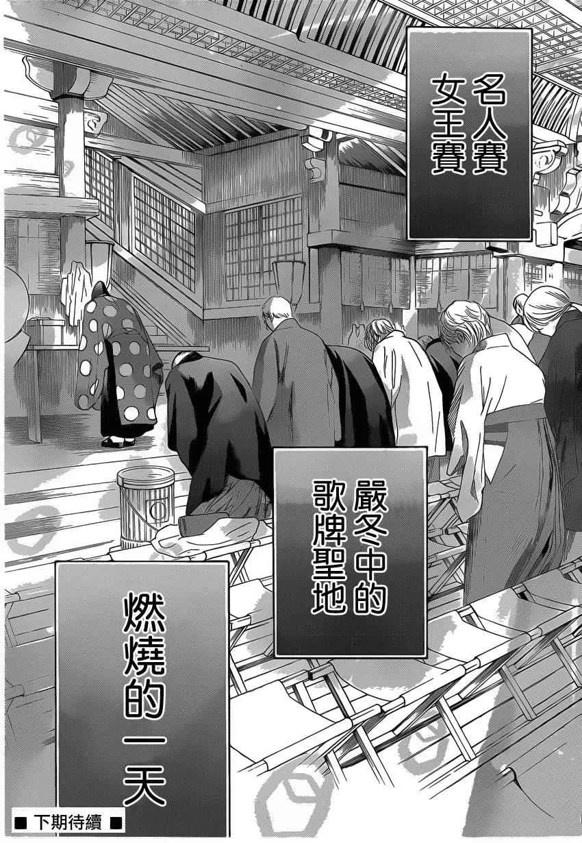 第123话 第32页