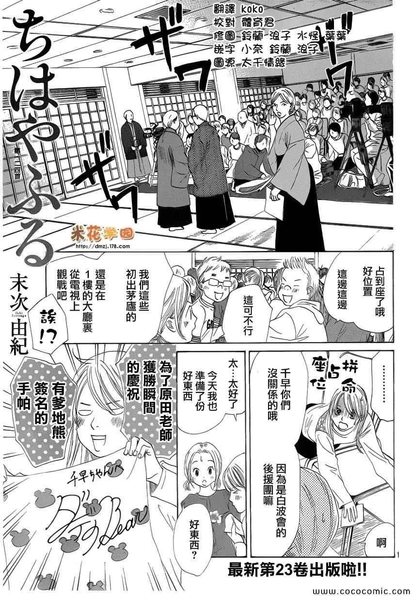 第124话 第1页