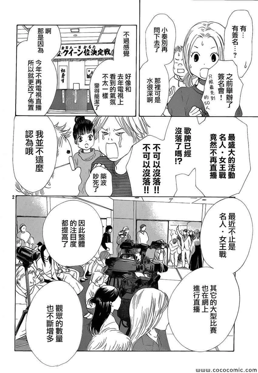 第124话 第2页