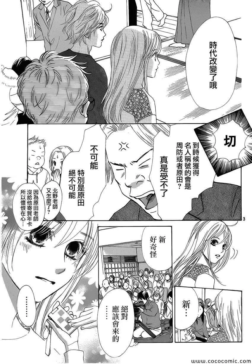第124话 第3页