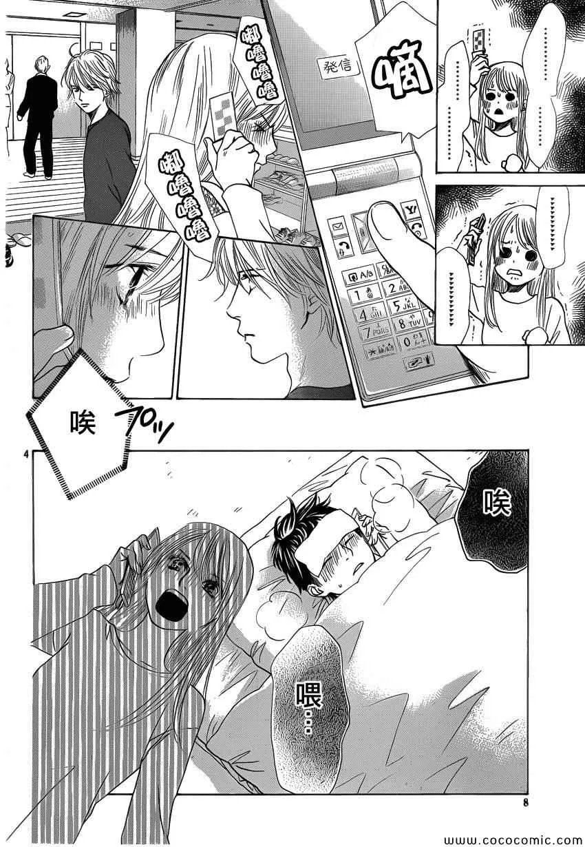 第124话 第4页