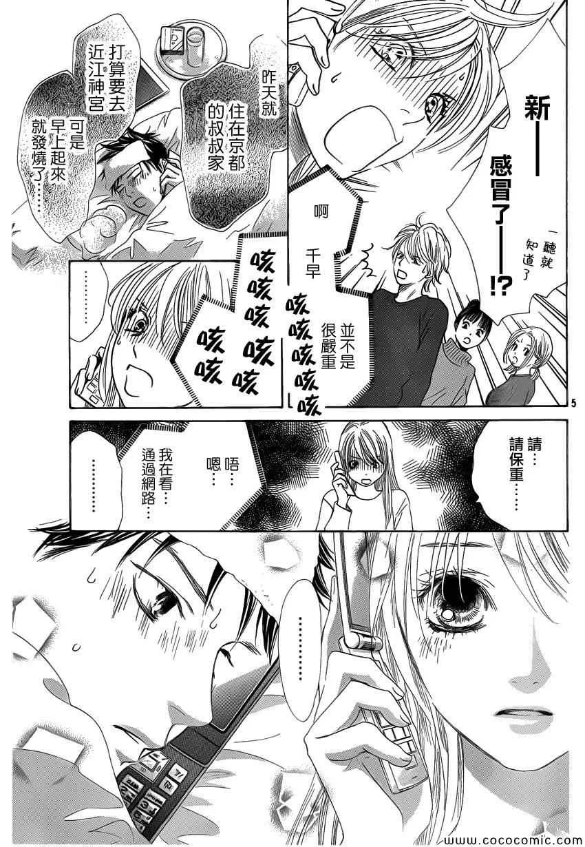 第124话 第5页