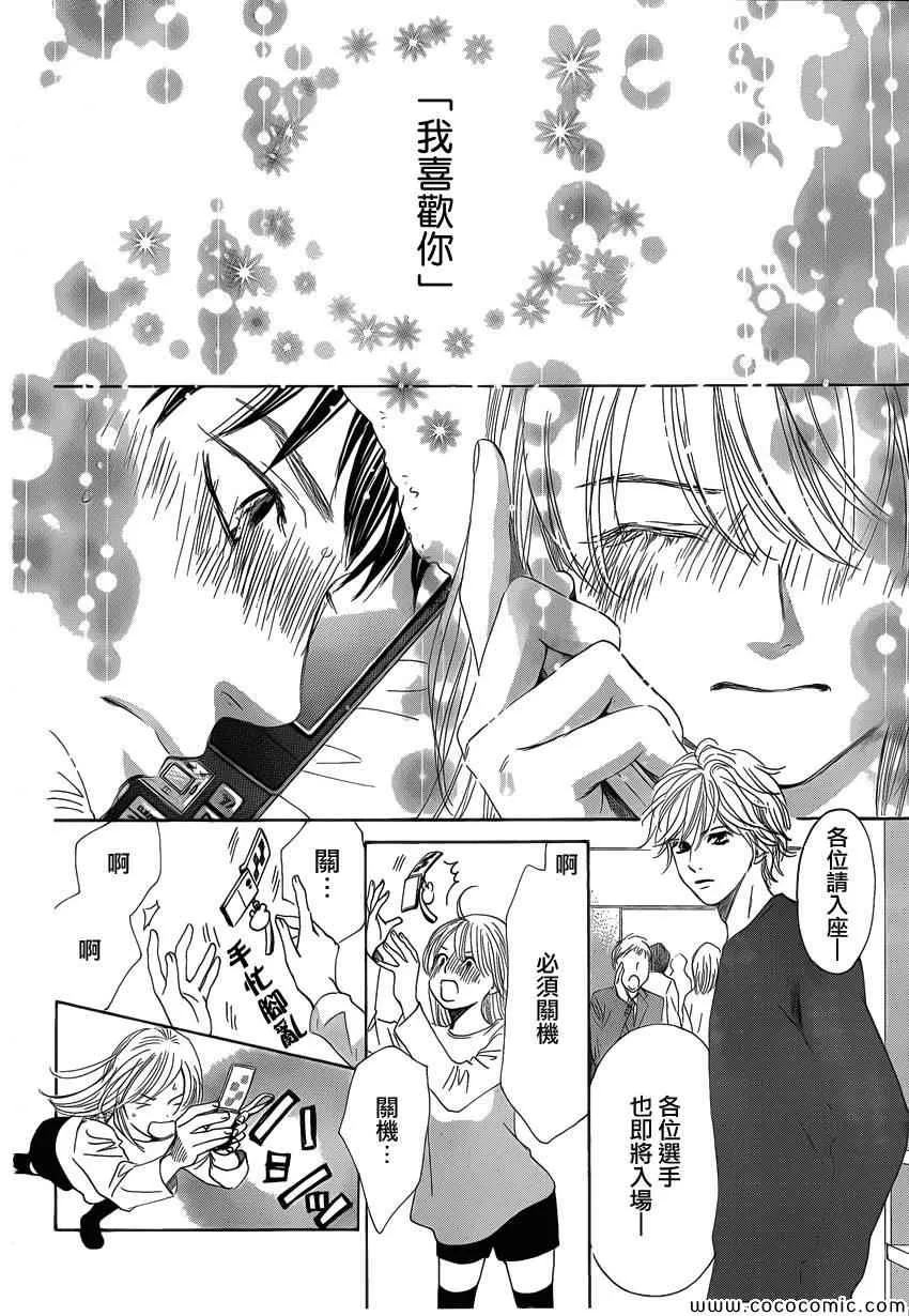 第124话 第6页