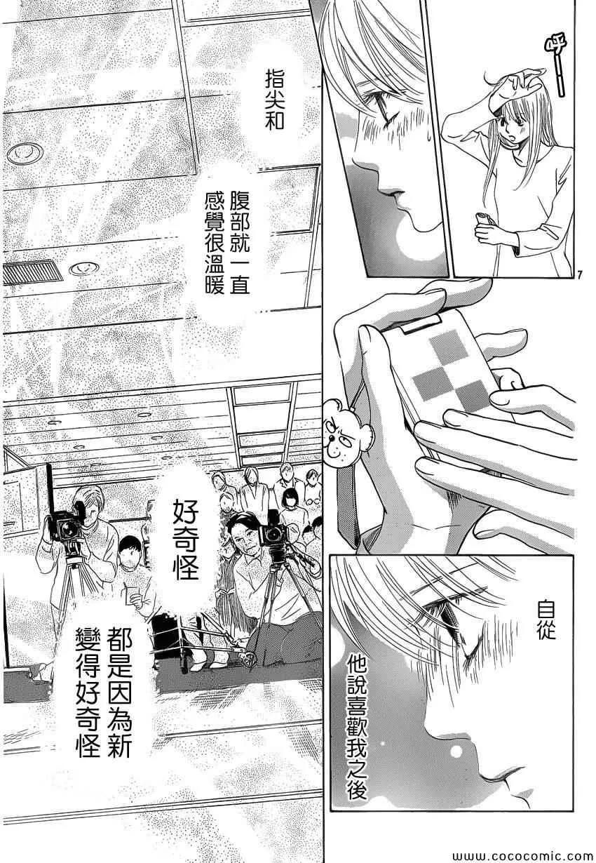 第124话 第7页