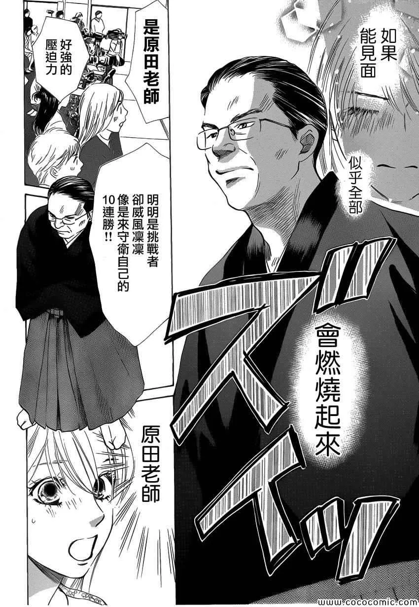 第124话 第8页