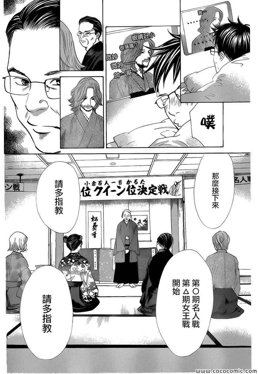 第124话 第12页