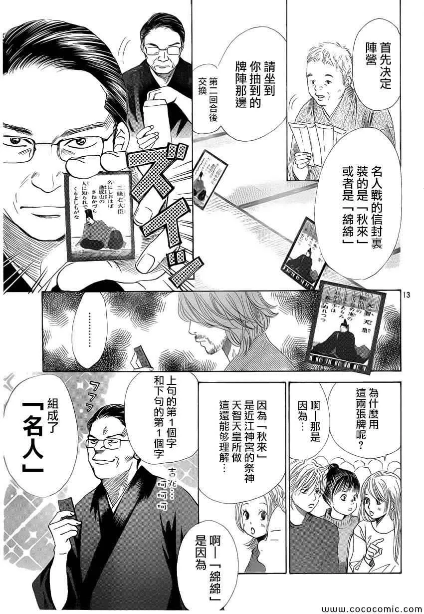 第124话 第13页