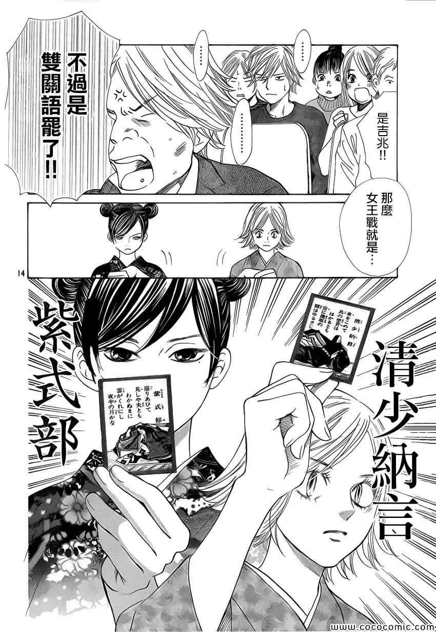 第124话 第14页