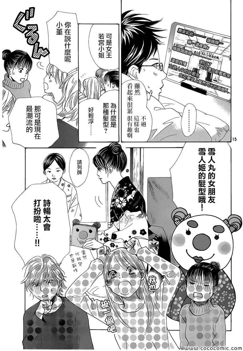 第124话 第15页