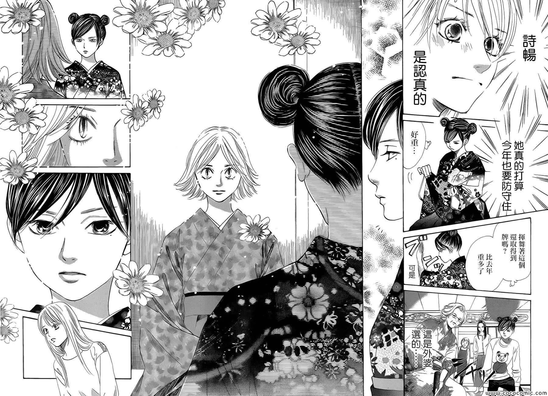第124话 第16页