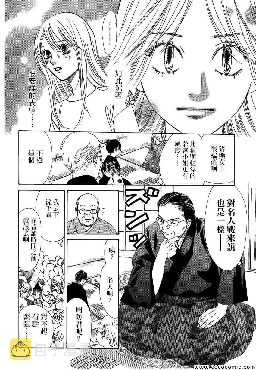第124话 第17页
