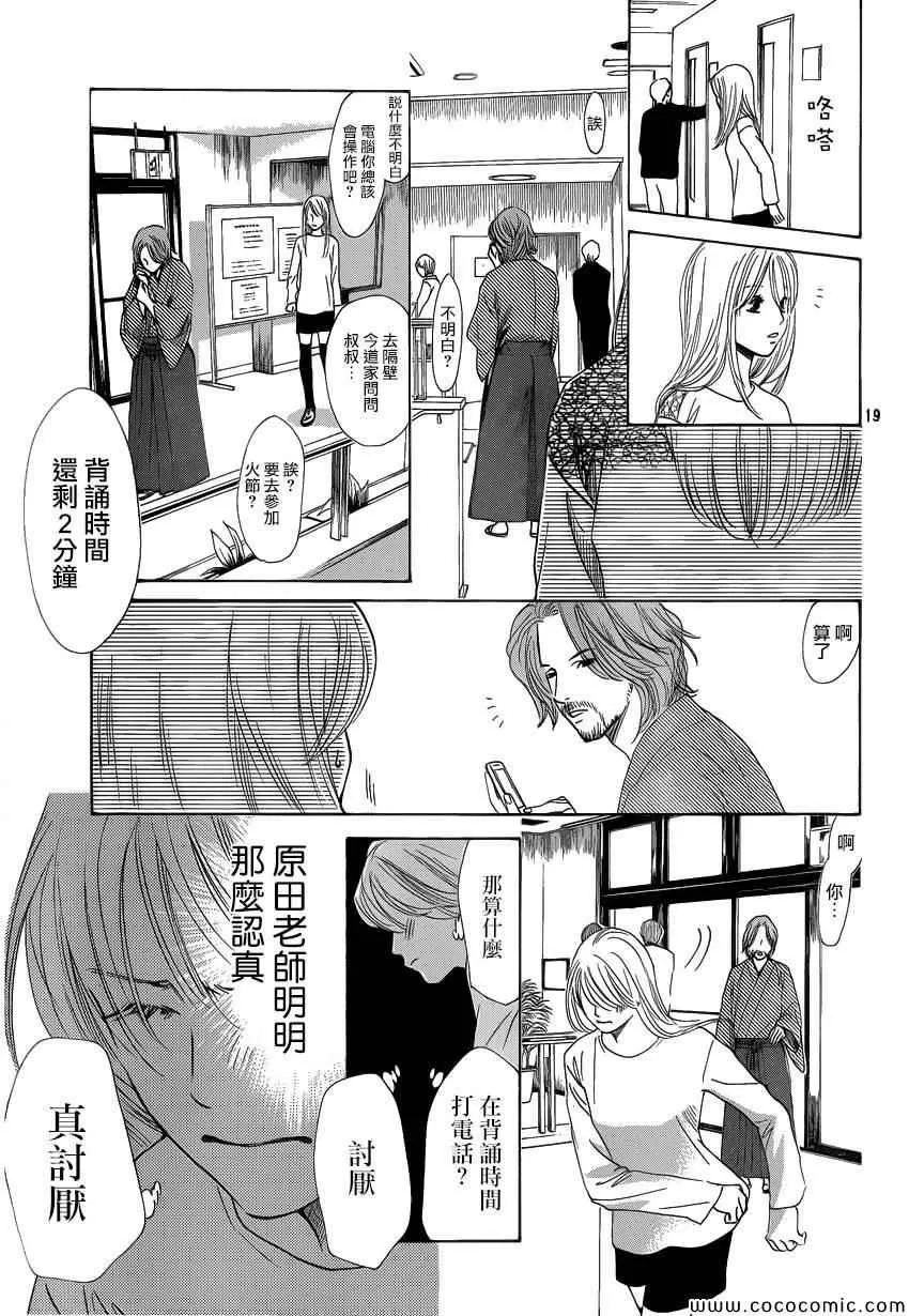 第124话 第18页