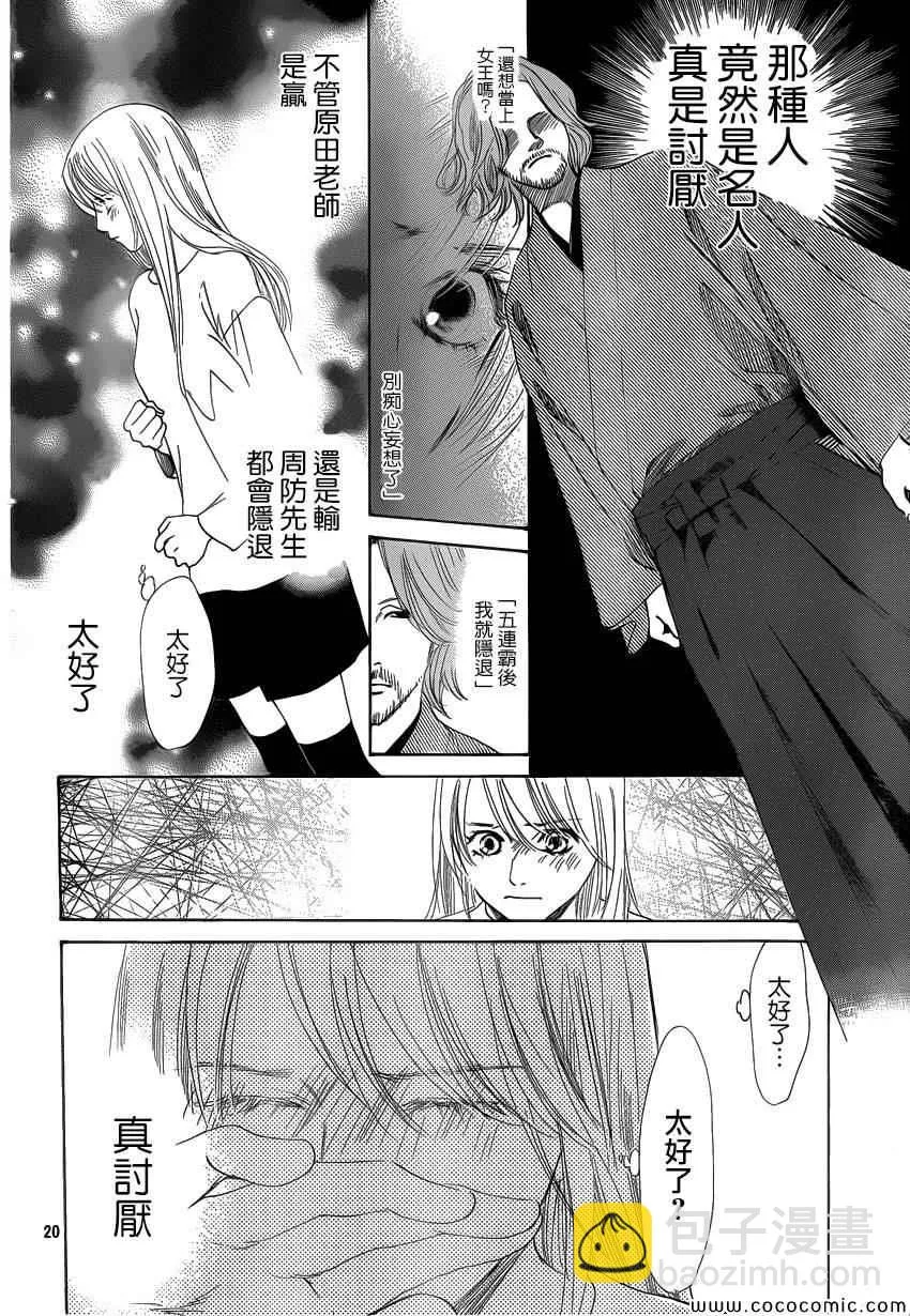 第124话 第19页