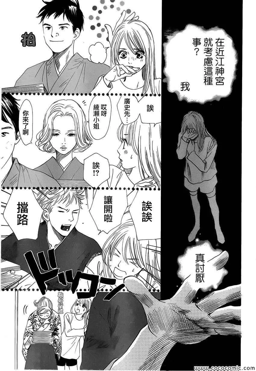 第124话 第20页