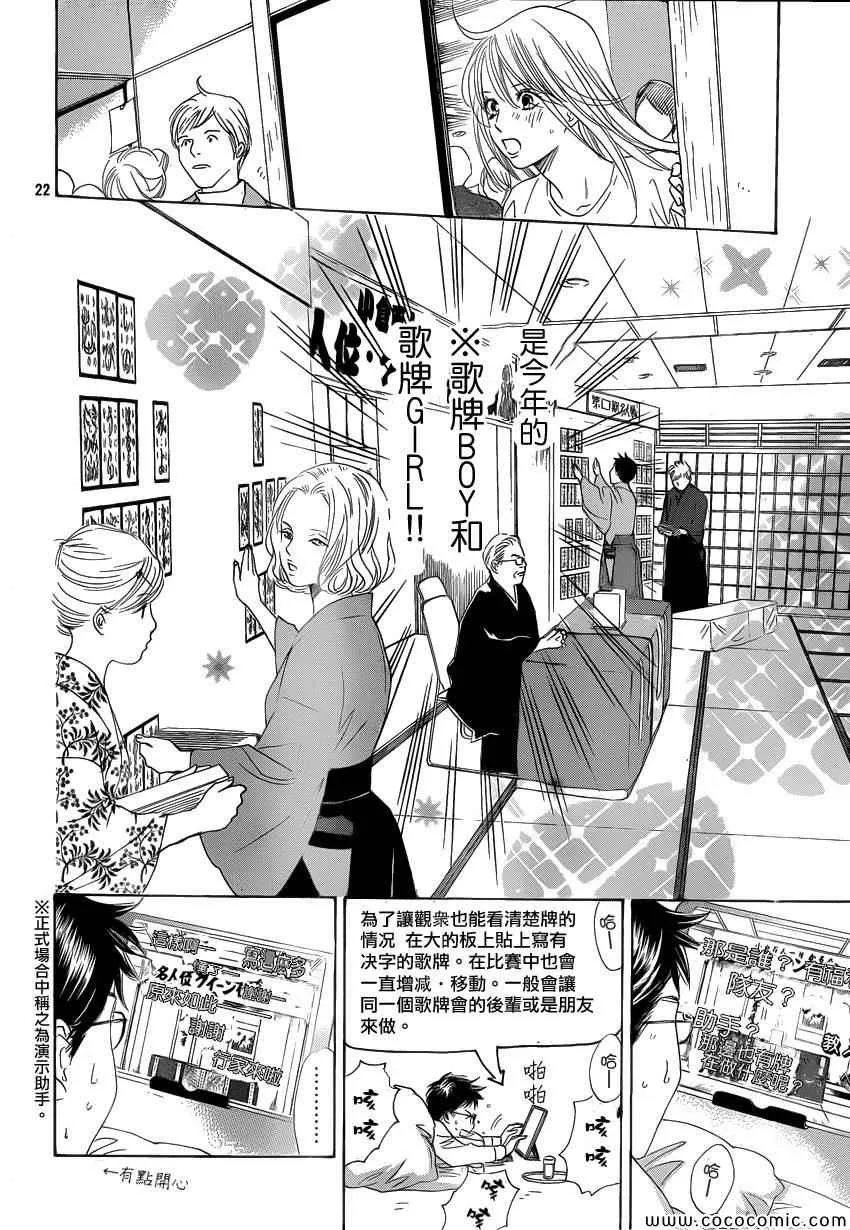 第124话 第21页