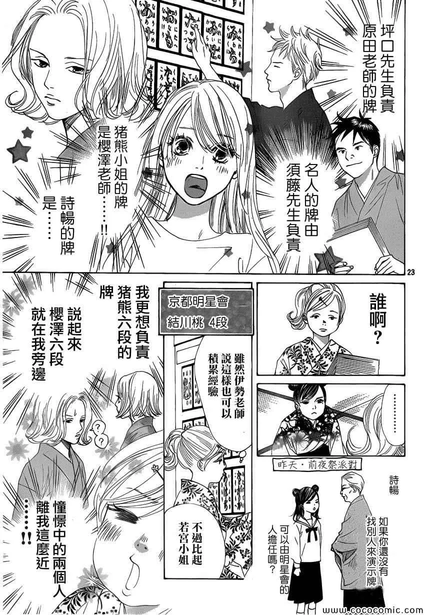 第124话 第22页