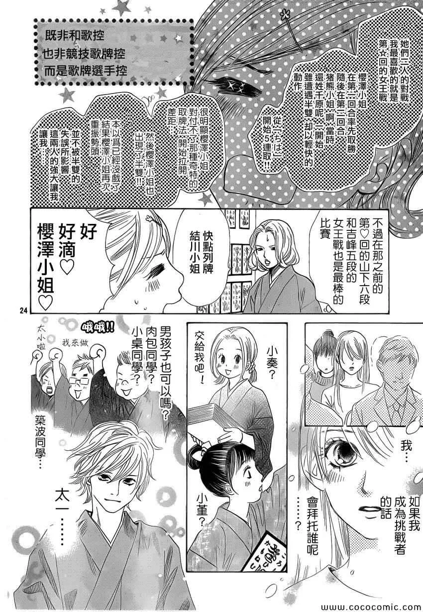 第124话 第23页