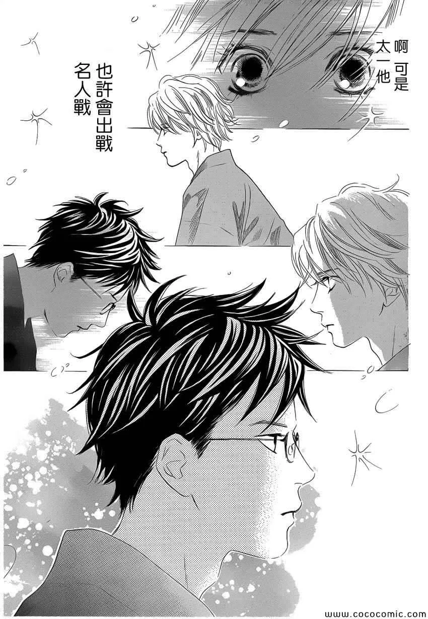 第124话 第24页