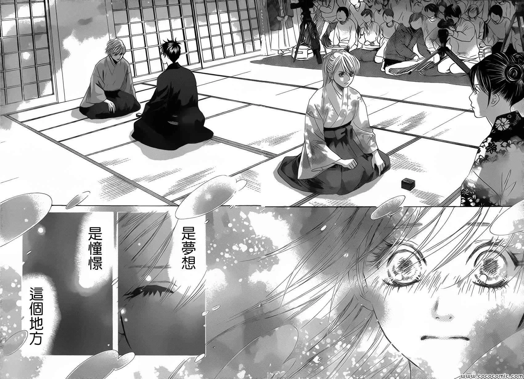第124话 第25页