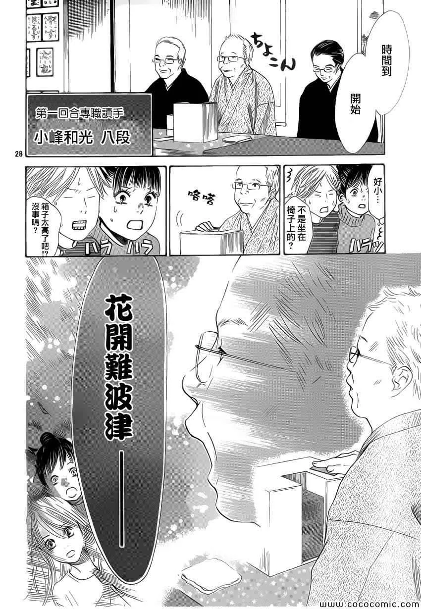第124话 第26页