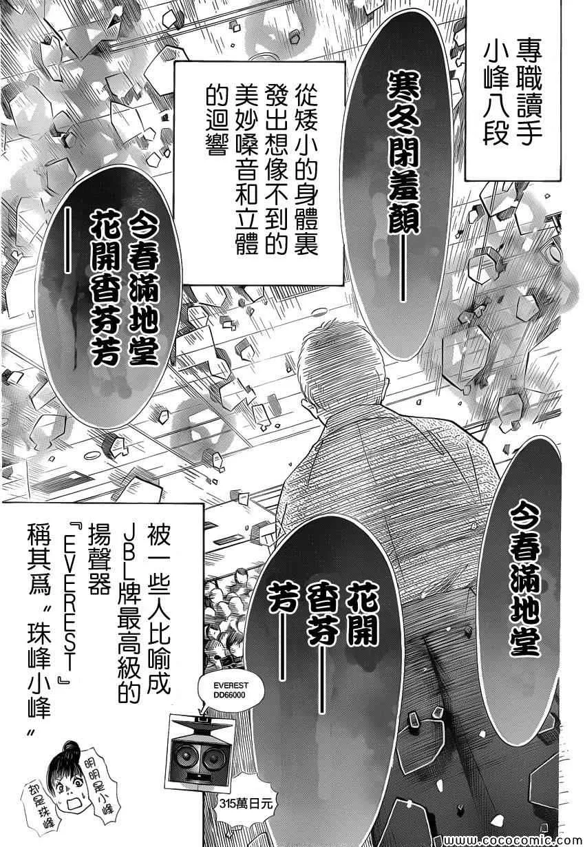 第124话 第27页