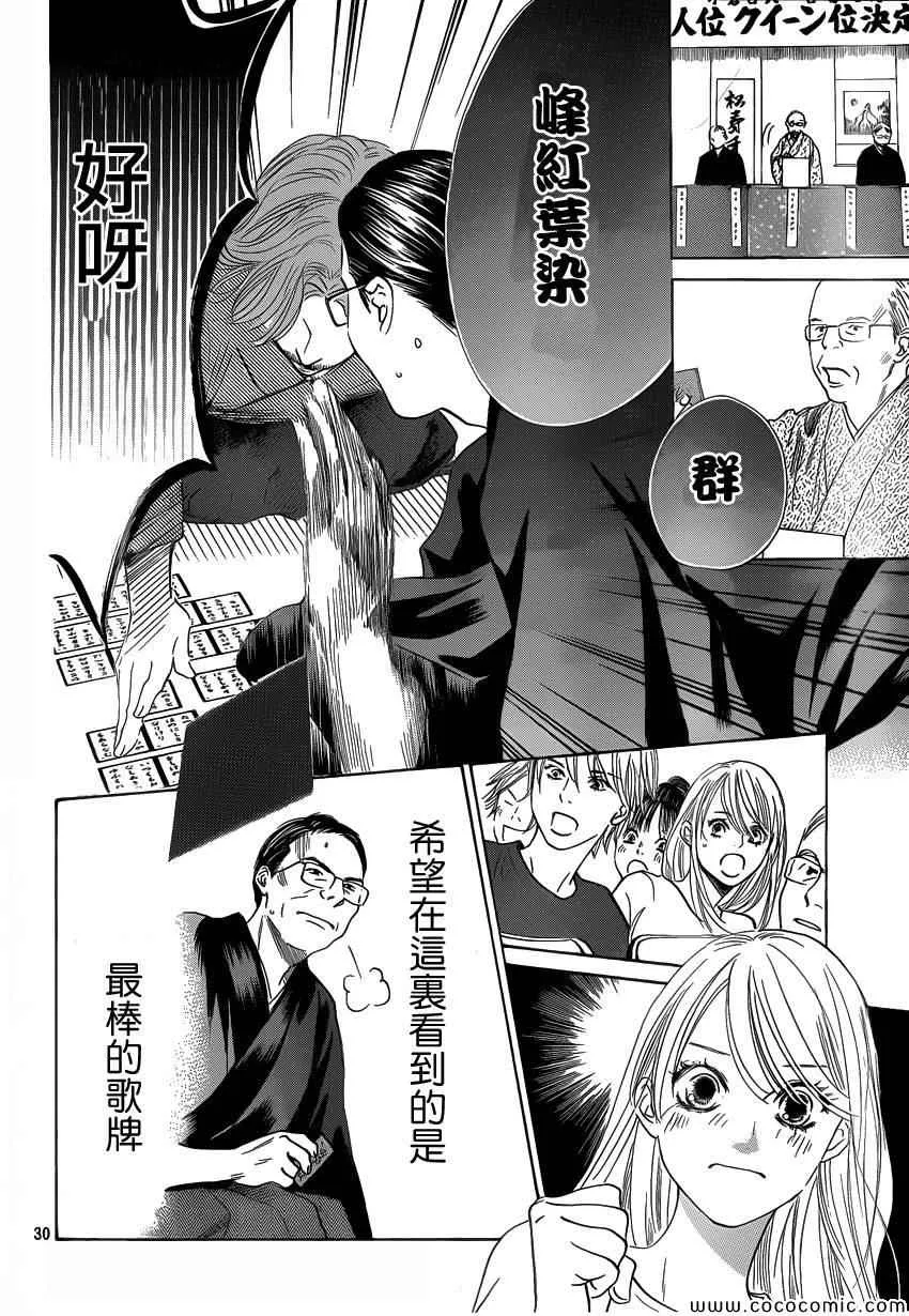 第124话 第28页