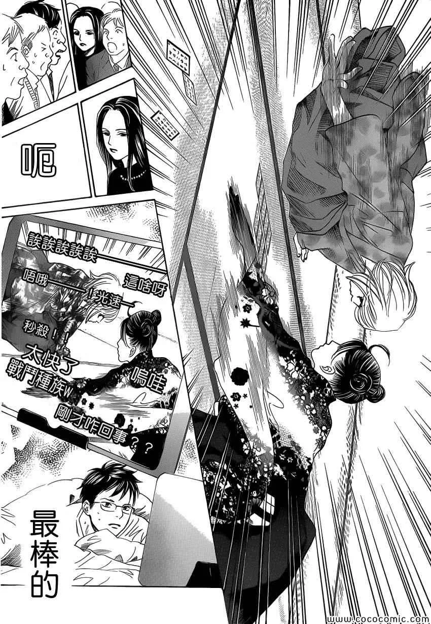 第124话 第29页