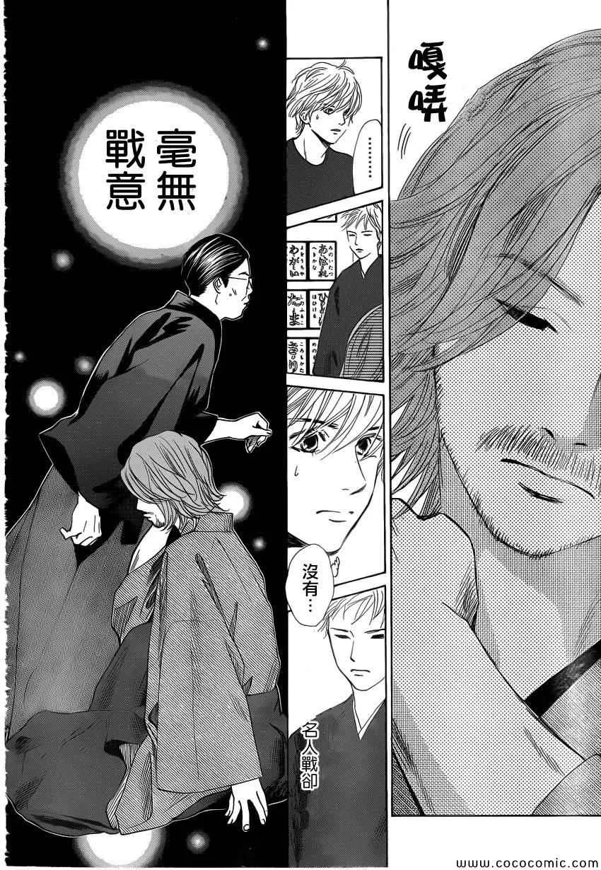 第124话 第30页