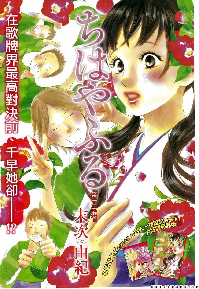 第125话 第1页