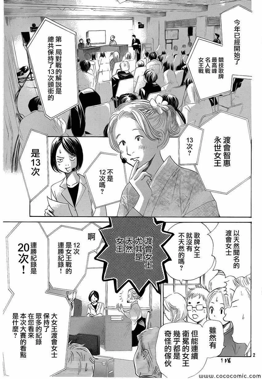 第125话 第2页