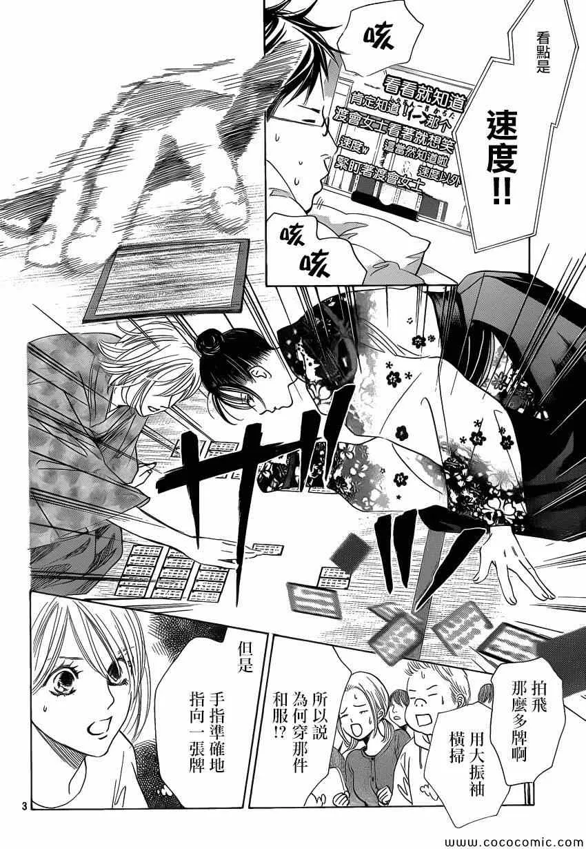 第125话 第3页
