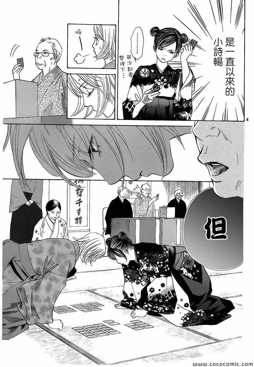第125话 第4页