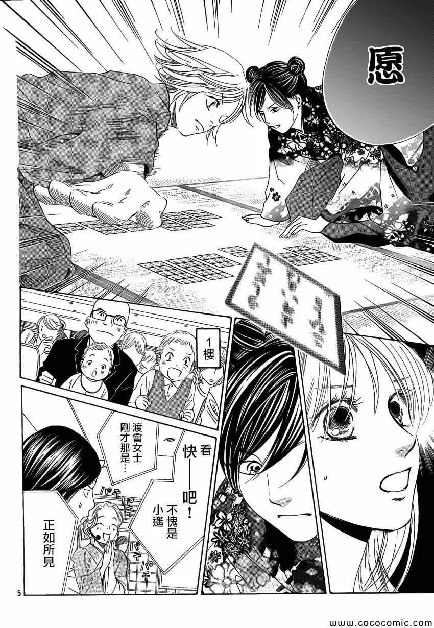 第125话 第5页