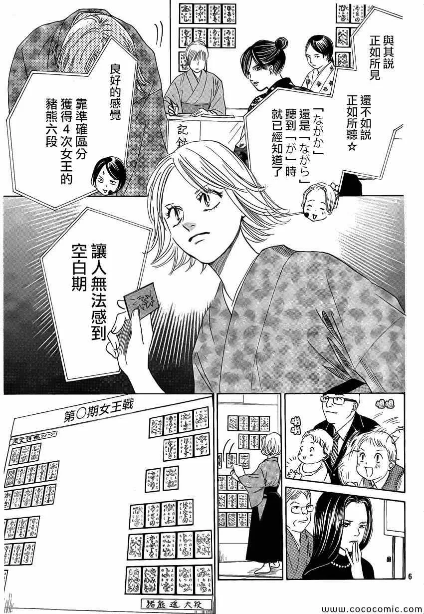 第125话 第6页