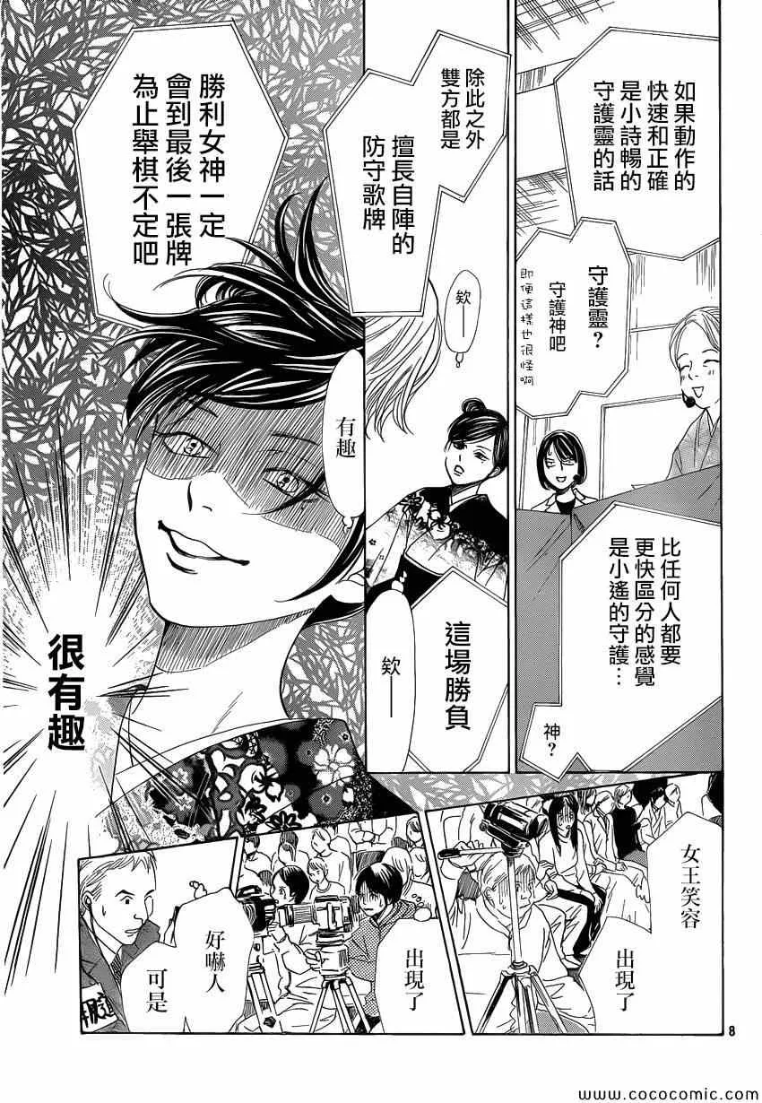 第125话 第8页