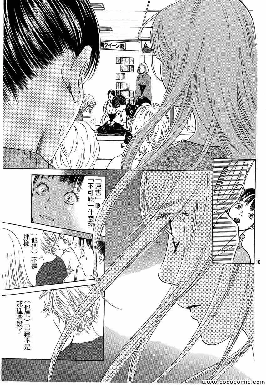 第125话 第10页