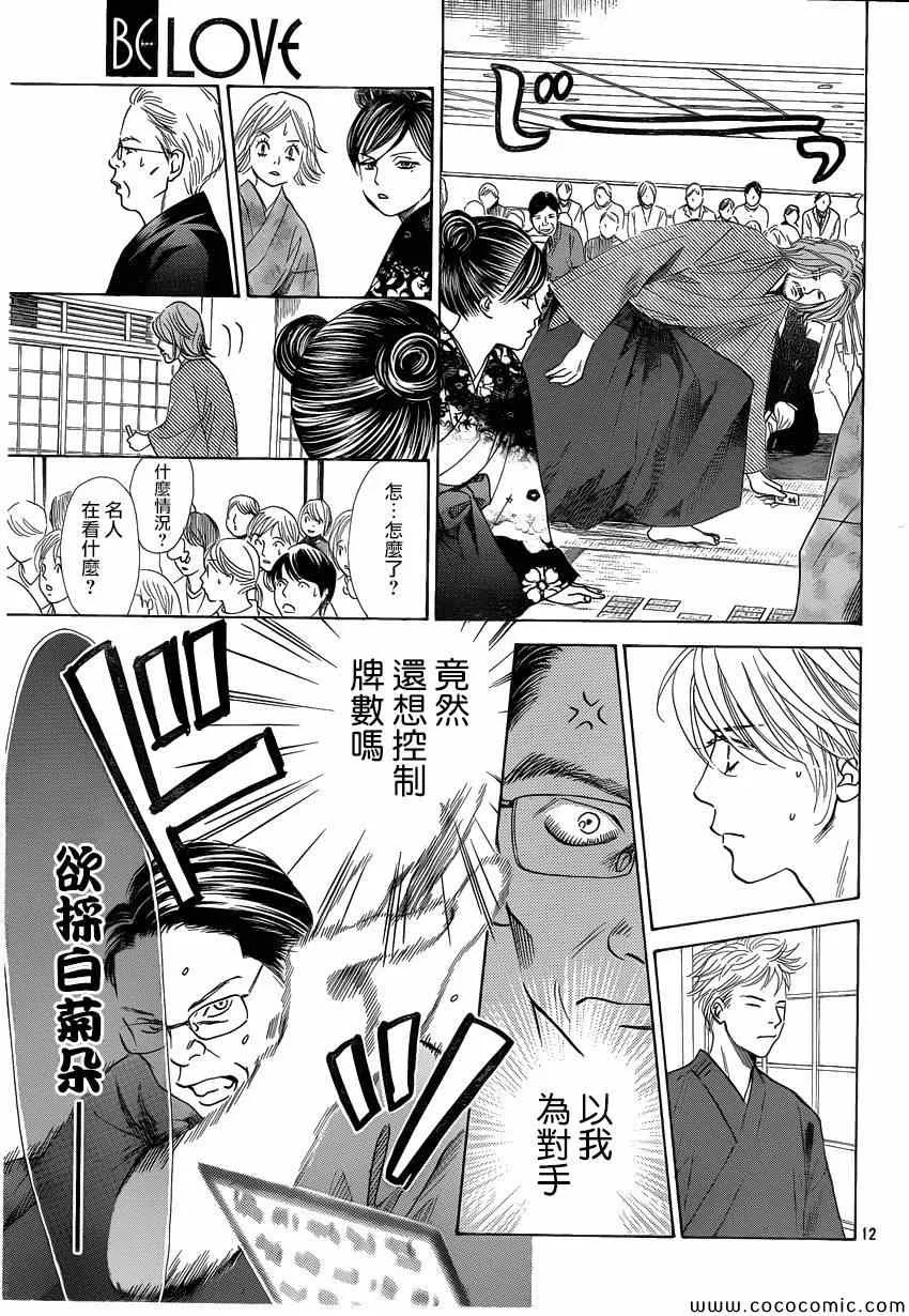 第125话 第12页