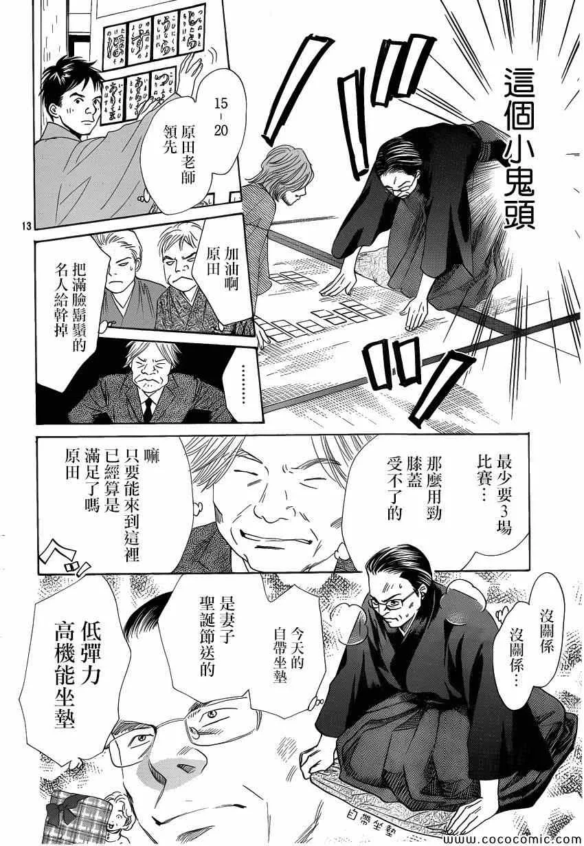 第125话 第13页