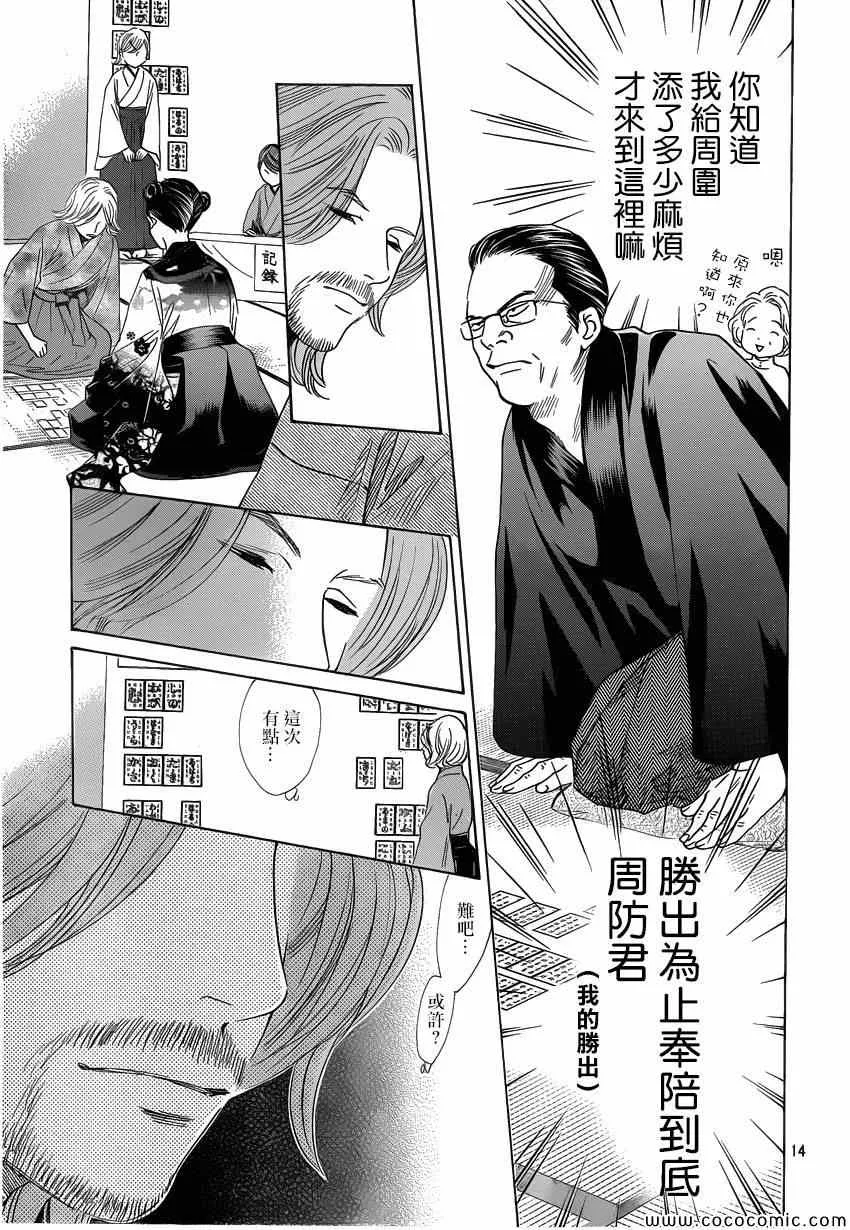 第125话 第14页