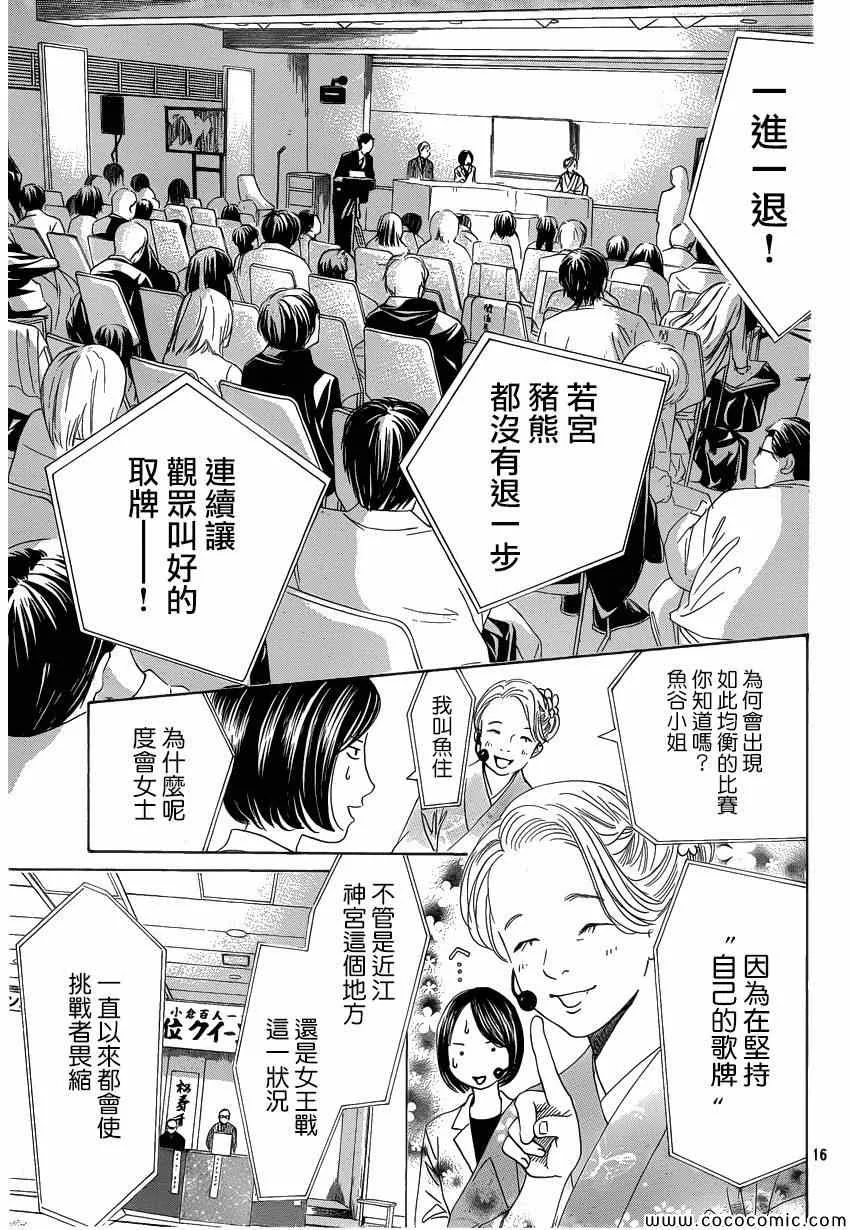 第125话 第16页