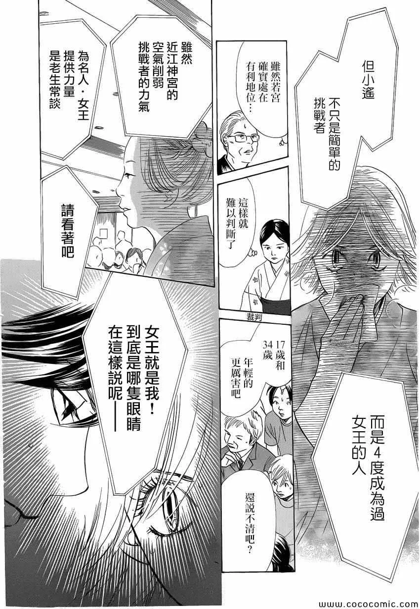 第125话 第17页