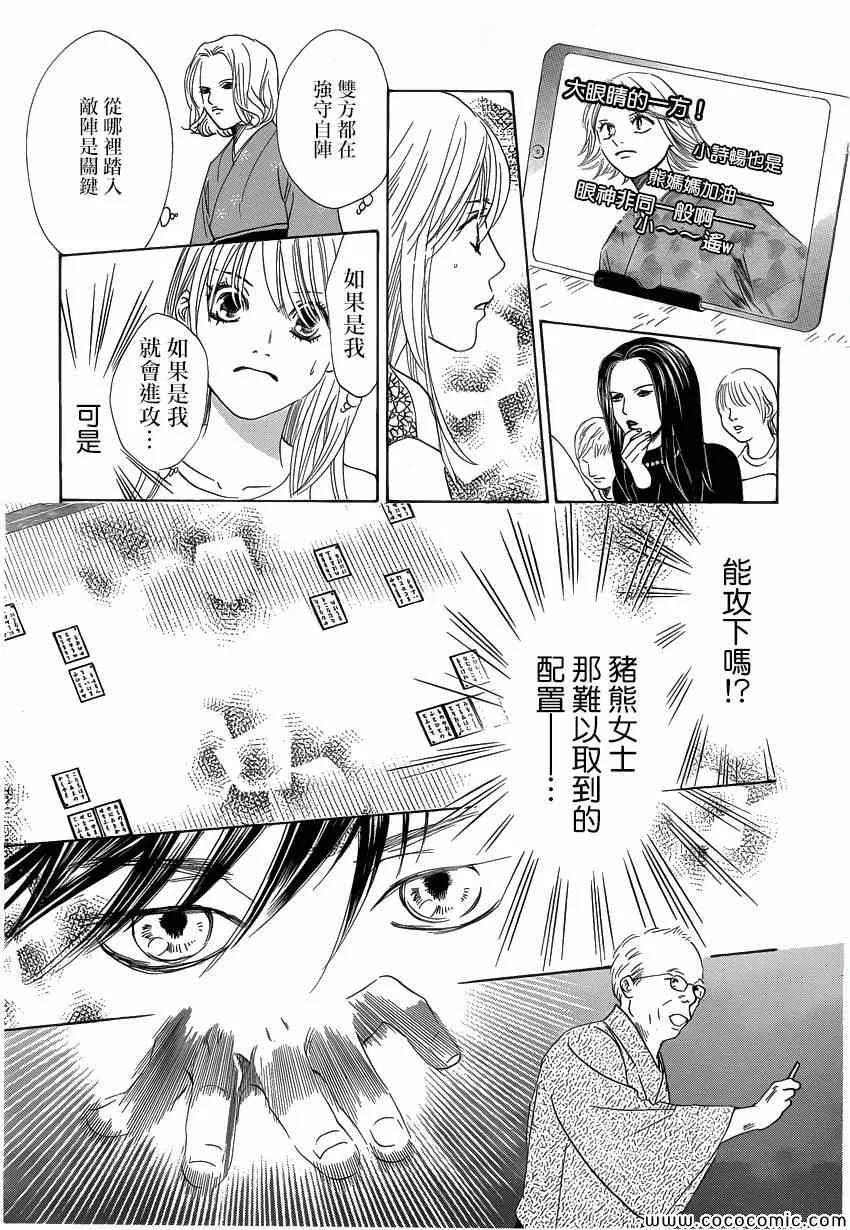 第125话 第18页