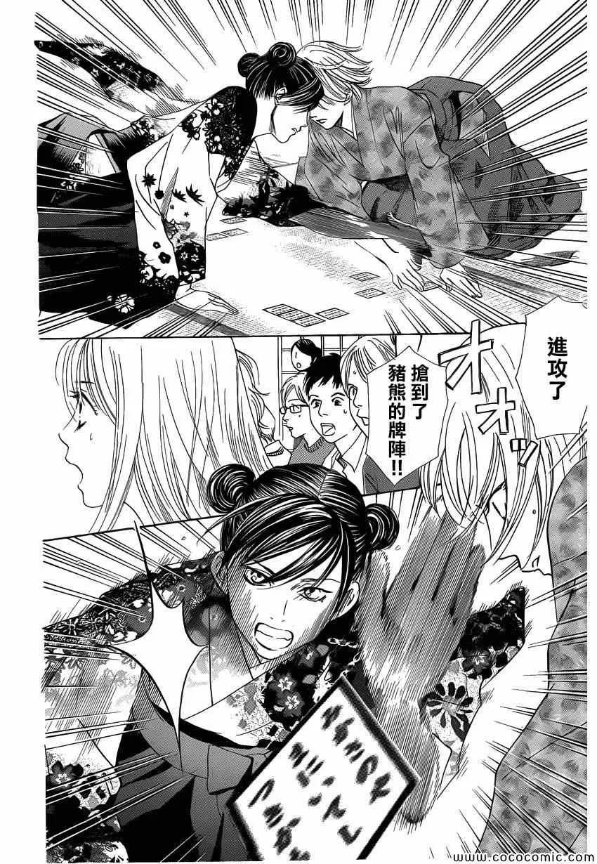 第125话 第19页