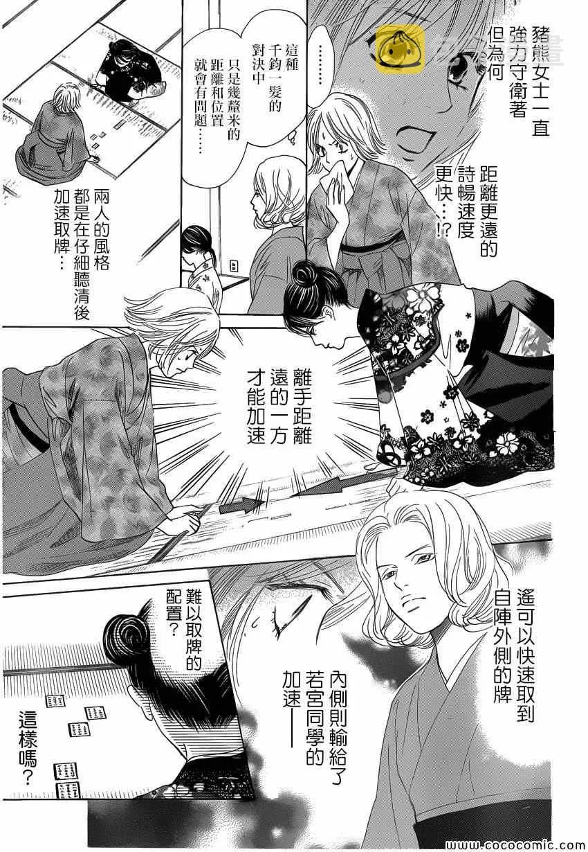 第125话 第20页