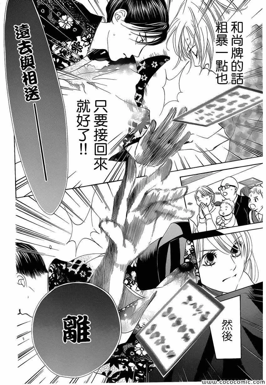 第125话 第21页