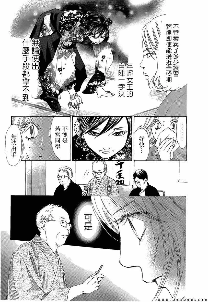 第125话 第22页