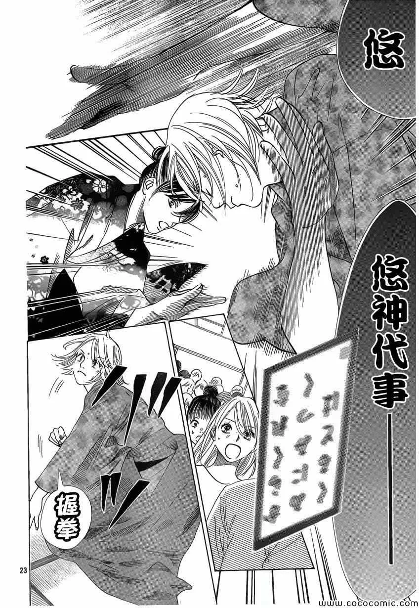 第125话 第23页