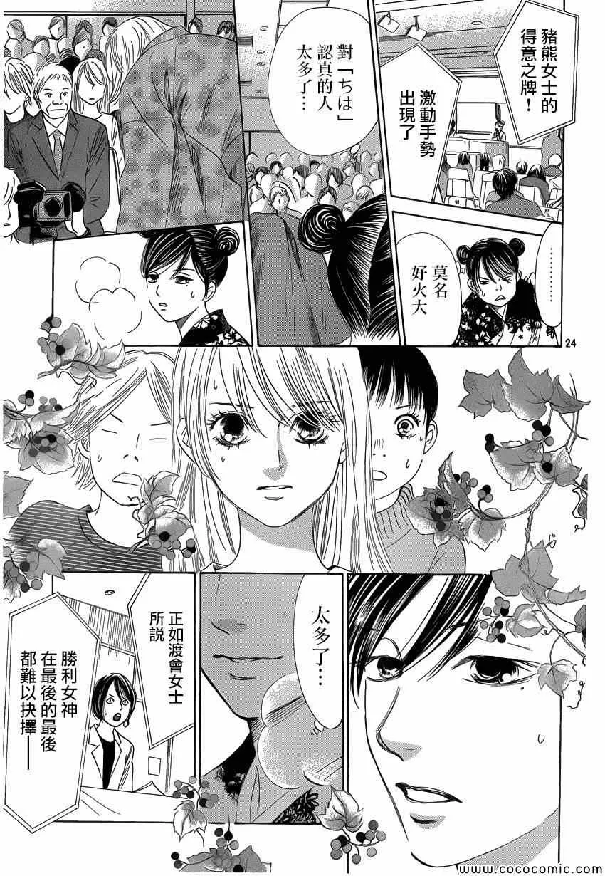 第125话 第24页