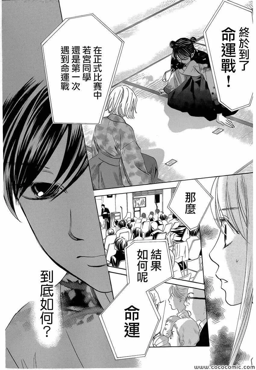 第125话 第25页